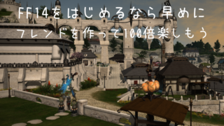 Ff14なりきりハウジングコスプレまとめinパンデモ 最期に笑うんだ