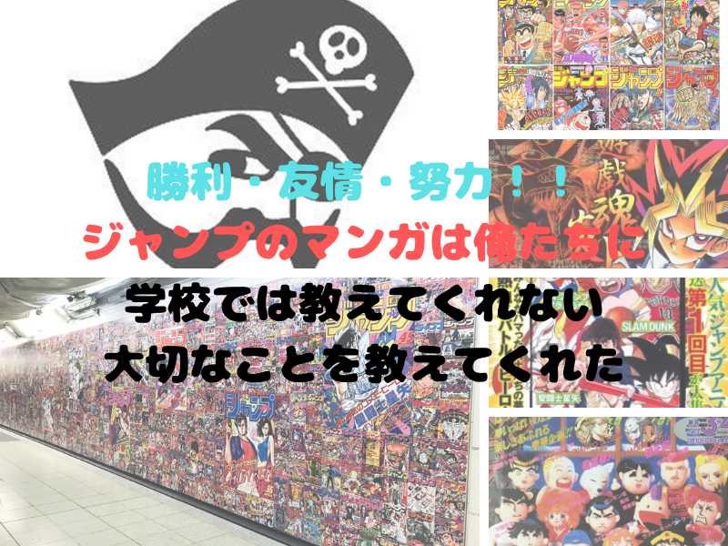 昭和50年代前半生まれが読んでいたジャンプマンガ大集合させてみた 最期に笑うんだ